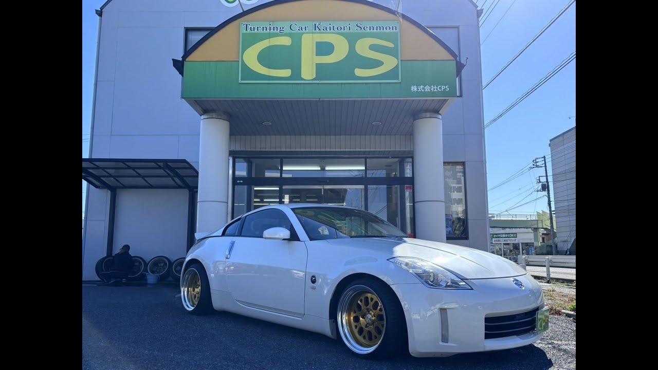 秘蔵?思い出のZ33放出シリーズ エアサスセット