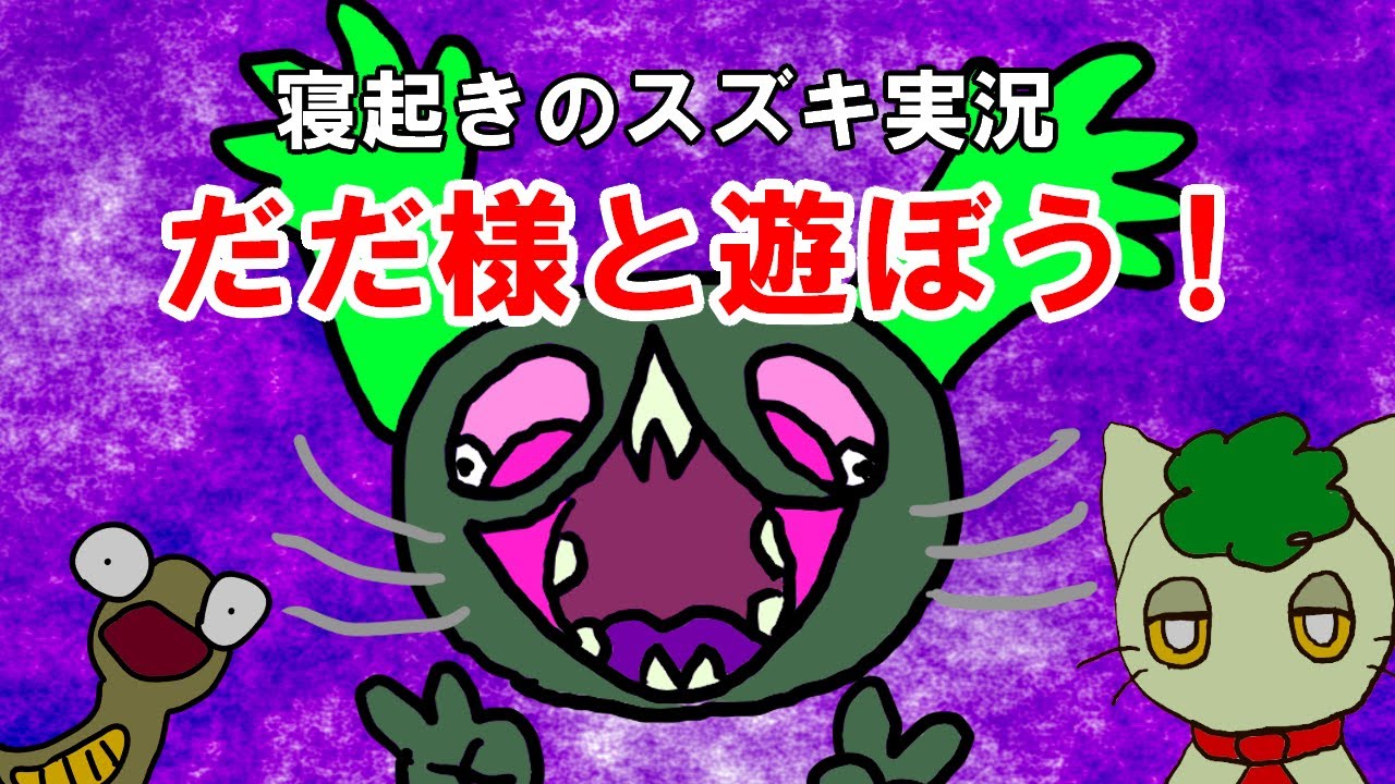ねこのティーチくん】だだ様と遊ぼう!【ミニゲーム作りました ねこのティーチくん】だだ様と遊ぼう!【ミニゲーム作りました