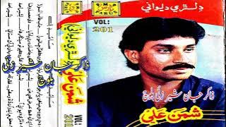 Shaman Ali mirali Old Volume 201