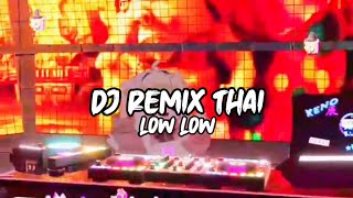 #กำลังฮิตในTikTok || DJ REMIX THAI - LOW LOW