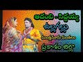 Adambi siddayya sceneullagallu8374649412brahmamgari kathaullagallu dramavema venkat