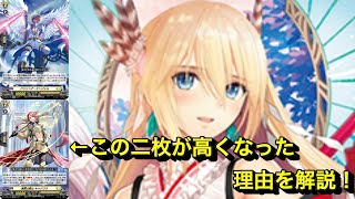 ヴァンガード　ミネルヴァ　アンジェリカ　カモミール 天輪飛翔環境】上位入賞ミネルヴァ新カード採用意図｜ラッフィ