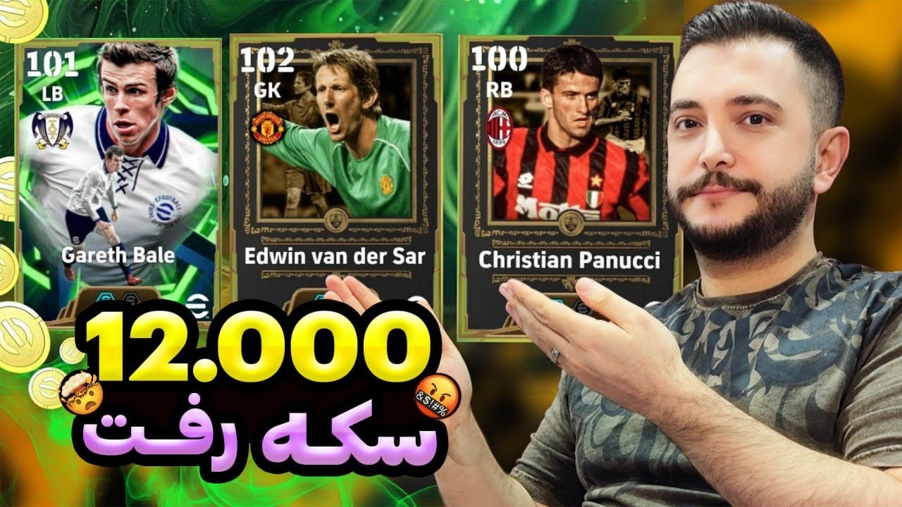 آیا وندرسار ارزش این همه سکه رو داشت؟pack opening 🪙🪙