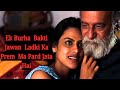 The Painted House 2015 Full Movie Explain Hindi