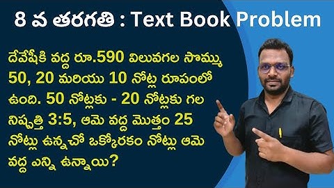 AP | TET | DSC | NEW BOOK | ఏక చరరాశిలో రేఖీయ సమీకరణాలు | 8వ తరగతి | Algebra Classes | 9642989832 |