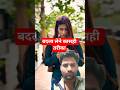 😂 एक झटके में हिसाब क्लियर 🤣 #ytshorts #comedy#shorts #ytshorts #funny #comedy #viral #trending
