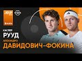 Каспер Рууд х Алехандро Давидович-Фокина | АТР 500 Базель | 1/4 финала | Трансляция матча