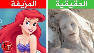 اميرات ديزني الحقيقيات.. القصص الحقيقية التي لم تروى