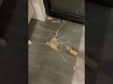 حياتي بدون امي