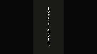 1日1日を大切に!心に響く至極の名言で人生が輝く