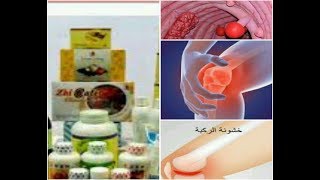 علاج جديد للتخلص نهائيا من مرض السكري وخشونة الركبة والمفاصل DXN