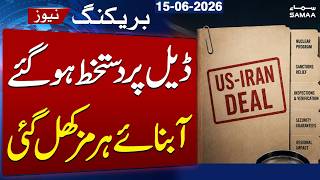 Iran-US Peace Deal Signed: Strait of Hormuz Reopened | Trump Announces Major Breakthrough