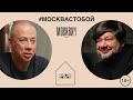 Москвич на кухне: Аркадий Новиков и Игорь Шулинский обсуждают будущее московских ресторанов