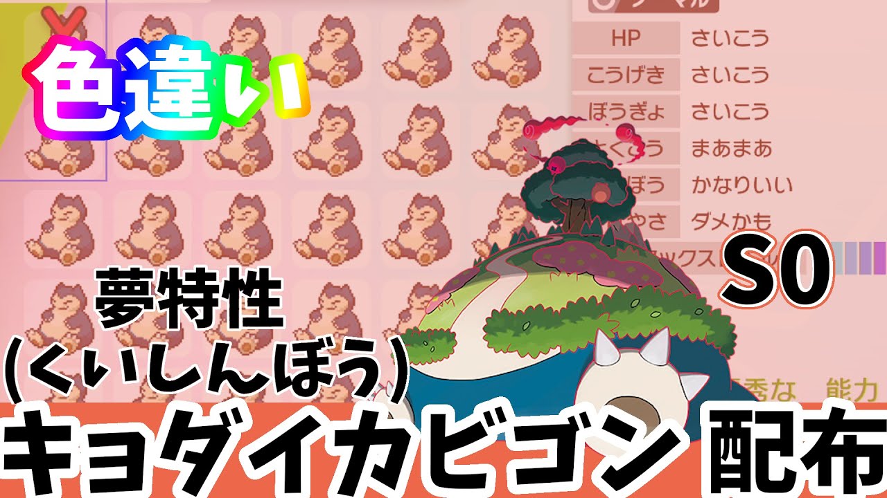 くいしんぼう ポケモン 最高のイラストと図面 くいしんぼう ポケモン 最高のイラストと図面
