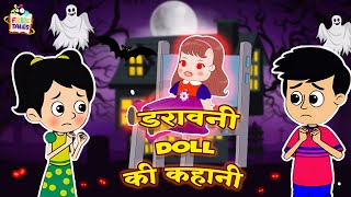 Scary Doll Story | Hindi Folktales | Halloween Special | Horror Stories | Puntoon Kids Stories screenshot 1