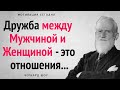 Необычно правдивые и искренние Цитаты Бернарда Шоу. Самые Мудрые мысли и Высказывания. Смысл Жизни.