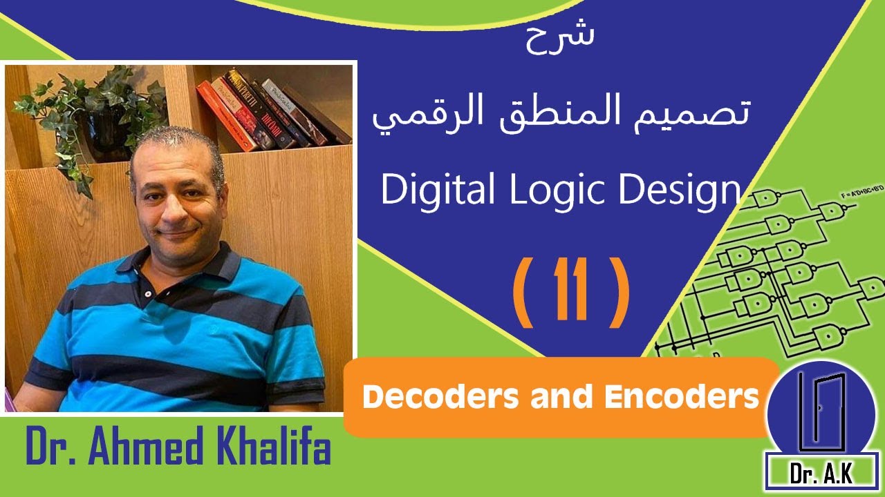 Lecture 11: Decoders and Encoders شرح بالعربي تصميم المنطق - شرح ...
