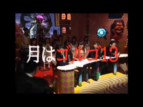 【都市伝説】ゴルゴ13と月