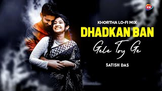 Dhadkan Ban Gele Toy Ge  Khortha Lofi Song  Rani Rani Dil Jani  Satish Das  Dj Vicky X Dj Rocky