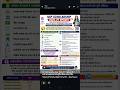 National scholarship post matric scholarship new update update PPU