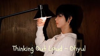 [1 Hour] Thinking Out Loud - Ohyul Cover (Lyrics) screenshot 4