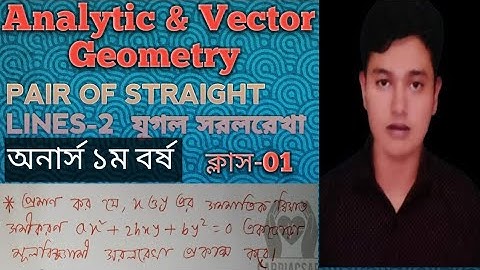 Analytic & Vector Geometry | PAIR OF STRAIGHT LINES-2  যুগল সরলরেখা |Class-01 | 1st Year
