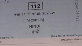  Class 11th Hindi Annual Exam Paper 2021 