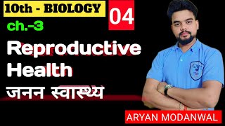 Class 12 Reproductive Health | Birth Control, MTP, Amniocentesis | Biology NCERT हिंदी + English
