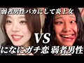 になにの発言のせいでやっちゃダメなこと全部やる弱者男性【になにあり】