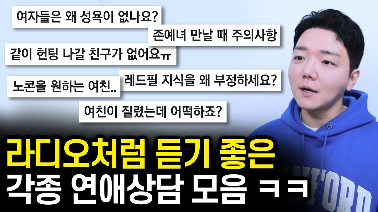 여자의 성욕 | 장민서와 롤로토마시의 공통점 | 존예녀 만날 때 주의사항 | MBTI가 무쓸모인 이유 | 혼자서 헌팅하기 | 헤어지는 방법 | 좋은 돌싱녀의 기준