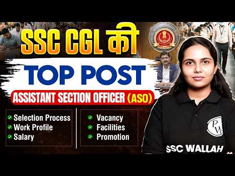 SSC CGL Notification 2026 | SSC CGL की Top Post | SSC CGL Best Post 🔥| SSC Wallah