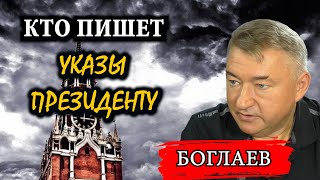 Странный указ и 33 квадратных метра / Владимир Боглаев, сводки от 15.05.24