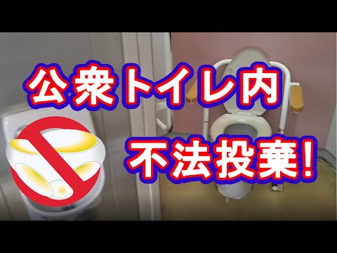 コンビニトイレ  パンティー拾う fumumu