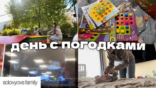 картинка: Один день с погодками с разницей 1.7👦👧Восстановление после родов🤱