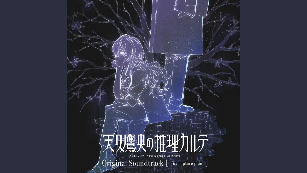 アニメ silent to night Silent Night -Ameku Takao's Detective Karte Version- - YouTube