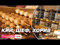 Кий, Шеф, Хорив: на Житньому ринку зібралися крафтові виробники з усієї України