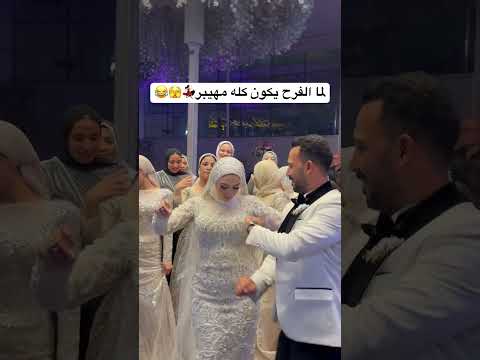 لما الفرح يكون كله مهيبر عاشور طبلة السعادة