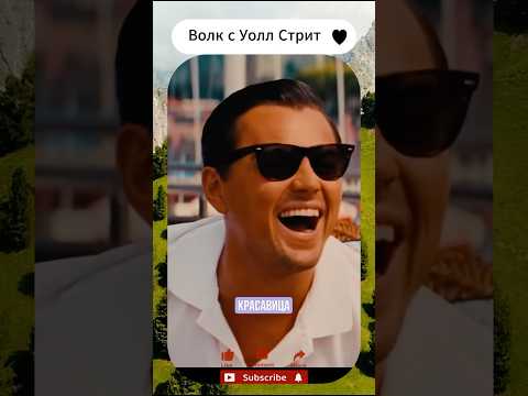 Агент ФБР прессует преступника на яхте | Отличный момент из волк с Уолл-стрит #фильм #кино #фильмы