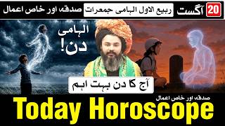 Today Horoscope 20 August 2026 Ajj Ka Din Kaisa Hoga Mehrban Ali Astrology