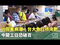 健康問題