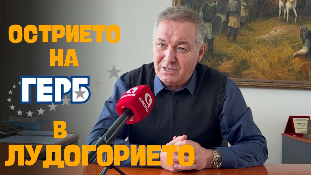 Какво свърши Гюнай Хюсмен като депутат от ГЕРБ?