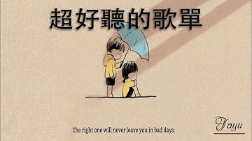 Thumbnail of 【2025 Ethereal Singer Playlist】Hooked from the First Line 🎧 Trending Pop/R&B | Chinese chill songs