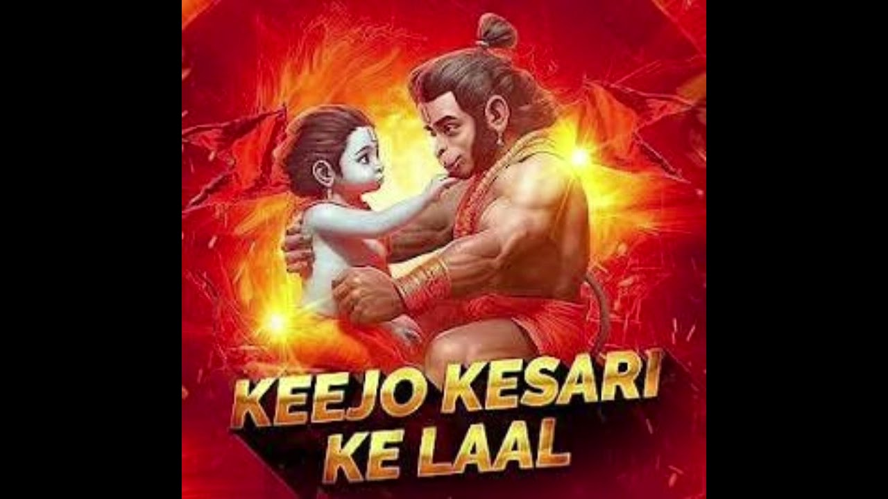 KEEEJO KESARI KE LAAL / JAY SHREE RAM  TK SINGROUL 