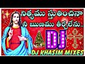 Nityam Stutinchina ne Runamu tirachalenu dj song|| Christmas dj song||Remix by dj khasim mixes Mp3 Song