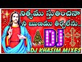 Nityam Stutinchina ne Runamu tirachalenu dj song|| Christmas dj song||Remix by dj khasim mixes