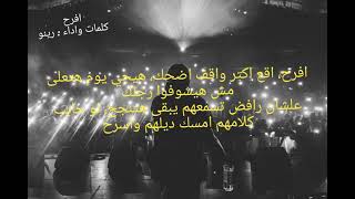               رينو   افرح سمعها