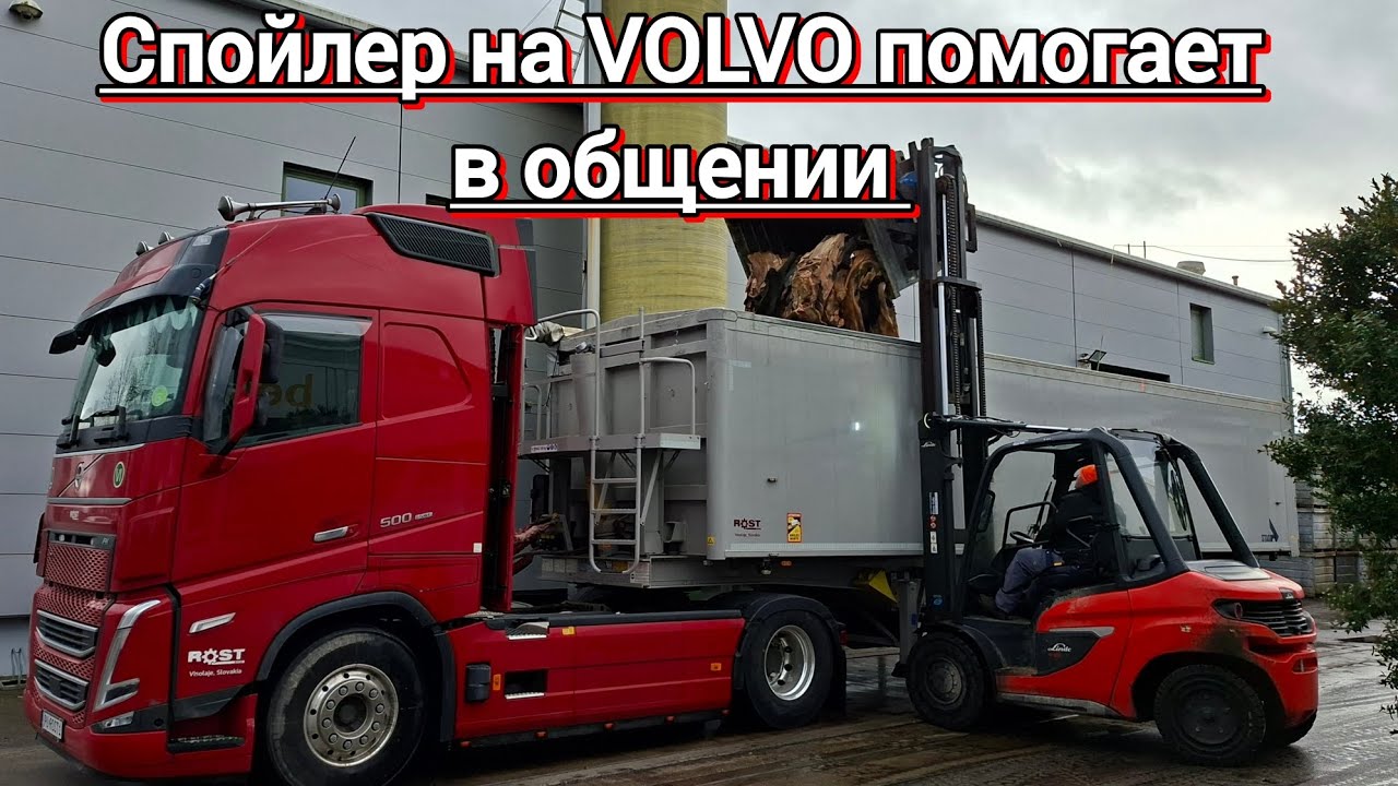 ОТ РАЗГРУЗКИ ДО РАЗГРУЗКИ 1000км. ОБЩАЕМСЯ НА 