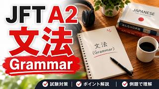 JFT-Basic A2 Grammar Questions & Answers | 2026 Edition