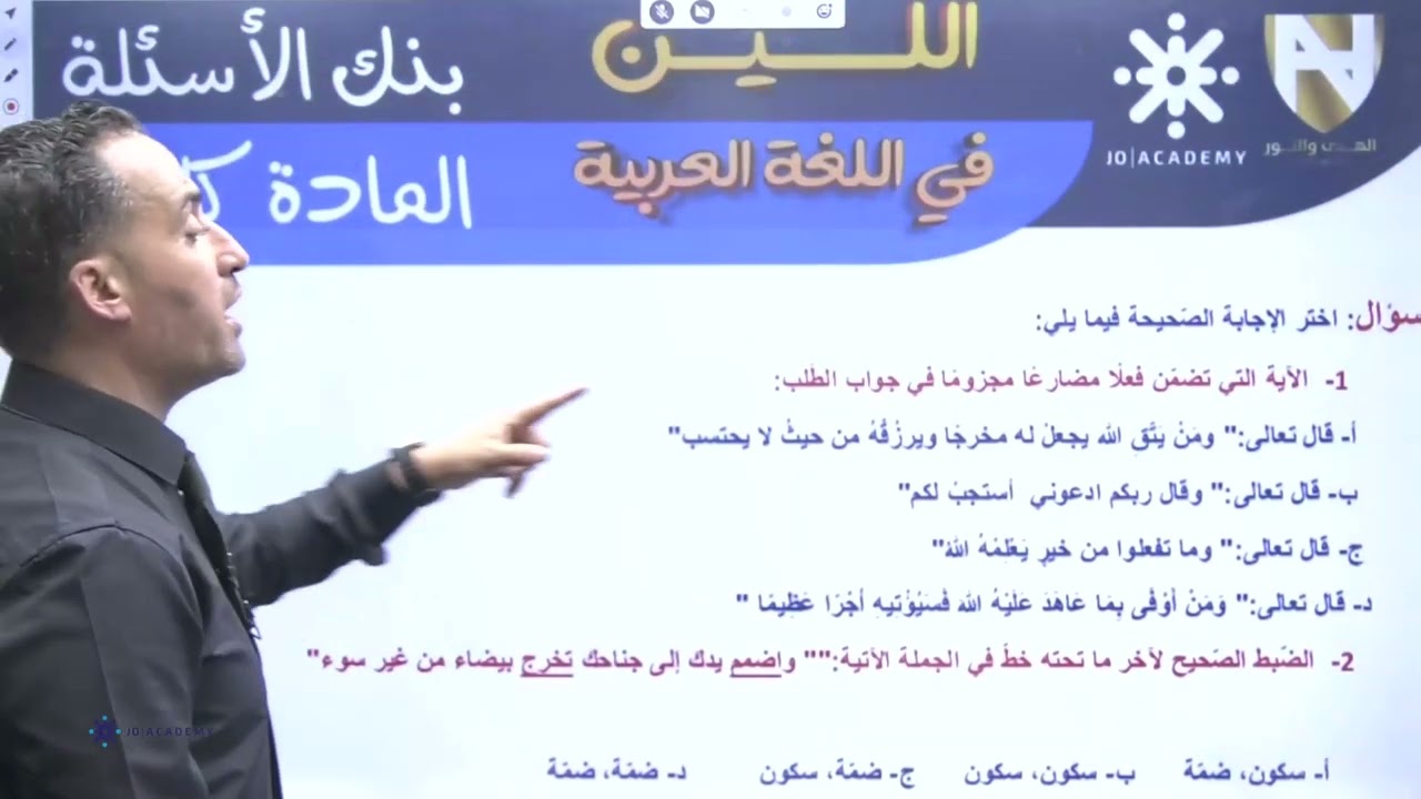 خطة المكثف - جيل 2008