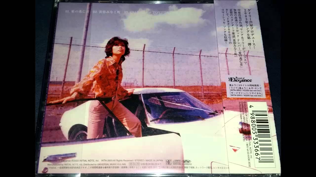 愛の逃亡者 - YouTube